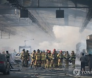 과천 제2경인고속도로 화재 진화