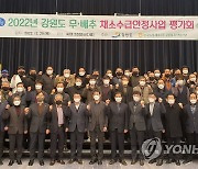 강원농협, 2022 무·배추 수급 평가회 개최