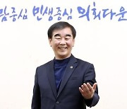 [신년사] 염종현 경기도의회 의장 "협치 바탕으로 경기도 미래 만들 것"