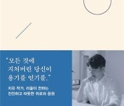 양주시, 2023년 1월 테마도서 '시작할 용기가 없는 당신에게'·'애플드래곤' 선정