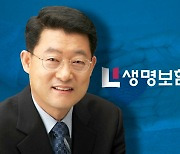 정희수 생보협회장 "업무범위 제한 규제 개선할 것"