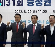 [아듀 2022] 공동 번영의 원대한 꿈, 충청메가시티 성과와 과제