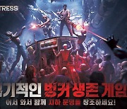 라스트 포트리스: 언더그라운드, 글로벌 1억2000만 다운로드 돌파