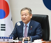 이태원 참사 대책 내년 1월 나온다…"행사 안전관리 주체는 지자체"