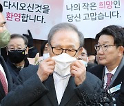 [포토]마스크 쓰는 '사면·복권' 이명박 전 대통령