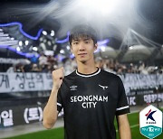 울산현대., '성남FC 핵심 MF '김민혁 영입...허리 보강 나섰다