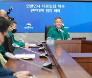 이상민 장관 "연말연시 행사 많아져…지자체, 안전사고 주의 당부"