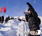 북한 "백두산 답사, 주체혁명의 명맥 이어갈 계승자들의 대오"