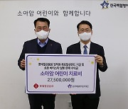 롯데칠성음료, 한국백혈병어린이재단에 기부금 2750만원 전달