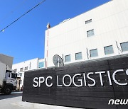 SPC 계열사, '폭언·욕설' 민노총 간부 진상조사…피해자 "처벌 촉구"