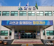 괴산군 정부예산 17%↑, 의존재원 114%↑…사상 최대 확보