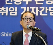 취임 후 첫 기자간담회 갖는 한용구 신한은행장