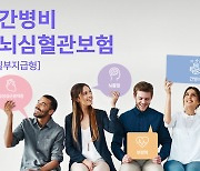 신한라이프, 뇌심혈관질환 보장 보험 출시…"평생 간병비 지급"