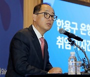 한용구 신한은행장 "모바일·인터넷 뱅킹 이체 수수료부터 면제할 것"