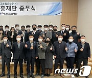 태권도진흥재단, 개혁과 혁신 향해 달린 2022년 마무리