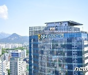 [단독]'39개월치 월급' 조건 내건 NH농협은행, 올해 직원 493명 짐 싼다