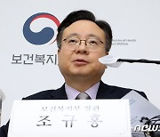 조규홍 "연금·건보·복지 지출 세가지 개혁 흔들림 없이 추진"