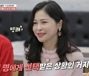 '캠핑인러브' 전대중, 女 3명 선택에 당황…"좋은 건 잠깐"