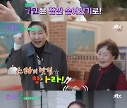 "한가인 학창 시절에 친구도 별로 없어"...단골집 사장님의 폭로 ('손없는날')