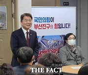 안철수, 부산 방문 당심 호소 …"국민의힘 당대표는 변화의 상징돼야"