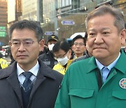 이상민 "연말연시 '인파사고' 주의 당부"