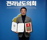 전경선 전남도의원, 의정정책비전대상 ‘최우수상’ 수상