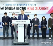 '고양시의회, 내년 예산안 파행'… 고양시 '준예산 사태'