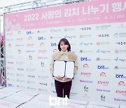 [bnt포토] 더브리 구유경 대표 '2022 사랑의 김치나누기행사에서 선행상 받았어요'