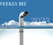 [WEEKLY BIZ LETTER] 2023년 세계 경제의 향방