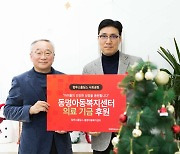 컴투스홀딩스, ‘동명아동복지센터’에 의료 기금 후원