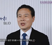 콘진원, 청렴한 조직문화 확산 앞장