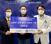 카카오게임즈, ‘우마무스메’ 이용자와 함께 기부금 2천만 원 전달