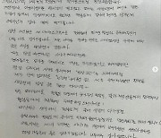 노진혁, 친정 NC 팬들에 손편지..."팬들께 감사 남기는 게 예의"