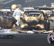 "터널 진입 차단기 작동 안 해"‥반대편 차선서 피해 컸던 이유