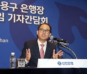 한용구 신한은행장 "내년 소상공인 대출, 건전성 이슈 커질 것"