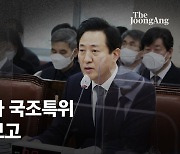 여야 모두에게 질타당한 용산구청…경찰 책임전가도 논란 [이태원 참사 국정조사특위]