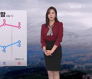 [출근길 날씨] 아침 기온 어제보다 높아…동해안 건조특보 계속