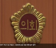 [부산 올해의 뉴스]⑦ 국민의힘 ‘1당 체제’…지방 권력 재편 이후는?