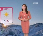 [오후날씨 꿀팁] 미세먼지 농도 높아요…기온 점차 올라