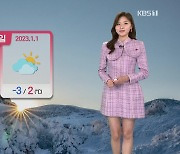 [퇴근길 날씨] 내일 아침 중부 눈 조금…내일 초미세먼지 ‘나쁨’