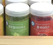 보기 좋고 맛도 좋고…알록달록 기능성 쌀로 승부