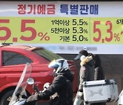 신용대출 벌써 年 8% 넘보는데…예금금리는 '갸우뚱' [조미현의 외환·금융 워치]