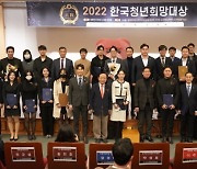 조규성·송중기·송민호 '2022 한국청년희망대상' 수상