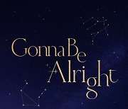 빅스, 디지털 싱글 ‘Gonna Be Alright’ 온라인 커버 공개…‘밤하늘 수놓은 별빛 감성’