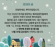 해외입양인센터 '뿌리의 집' 30일 후원의 밤 행사