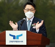 김진욱 공수처장 “소처럼 뚝심 있게, 호랑이처럼 집요하게···머잖아 도약”[신년사]