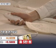 전기요금 1분기 가구당 월 4천 원 오른다…가스는 일단 동결