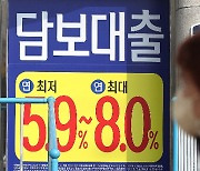 "이자 폭탄 두렵다" 은행 신용대출 금리 7.85%… 10년5개월만에 최고