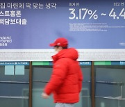 “금리 오늘이 제일 싸다” 주담대 금리 하락에 실수요 ‘꿈틀’ [머니뭐니]