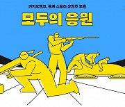 카카오뱅크, 청소년 예체능 활동 지원에 1억원 기부